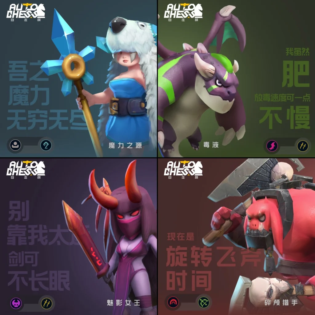 Auto Chess Mobile: divulgadas novas imagens do game 2 Auto Chess Mobile: divulgadas novas imagens do game D3qxIx0UIAUvzaY