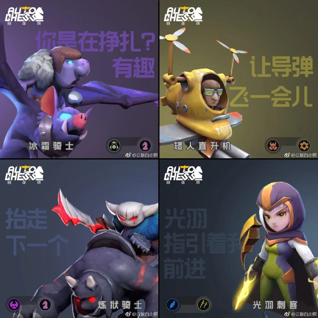 Auto Chess Mobile: divulgadas novas imagens do game 10 Auto Chess Mobile: divulgadas novas imagens do game Frost knight