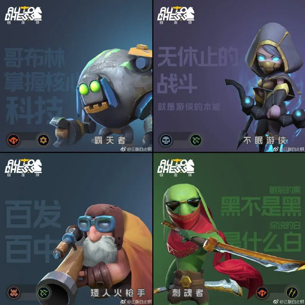 Auto Chess Mobile: divulgadas novas imagens do game 12 Auto Chess Mobile: divulgadas novas imagens do game Sky dominator