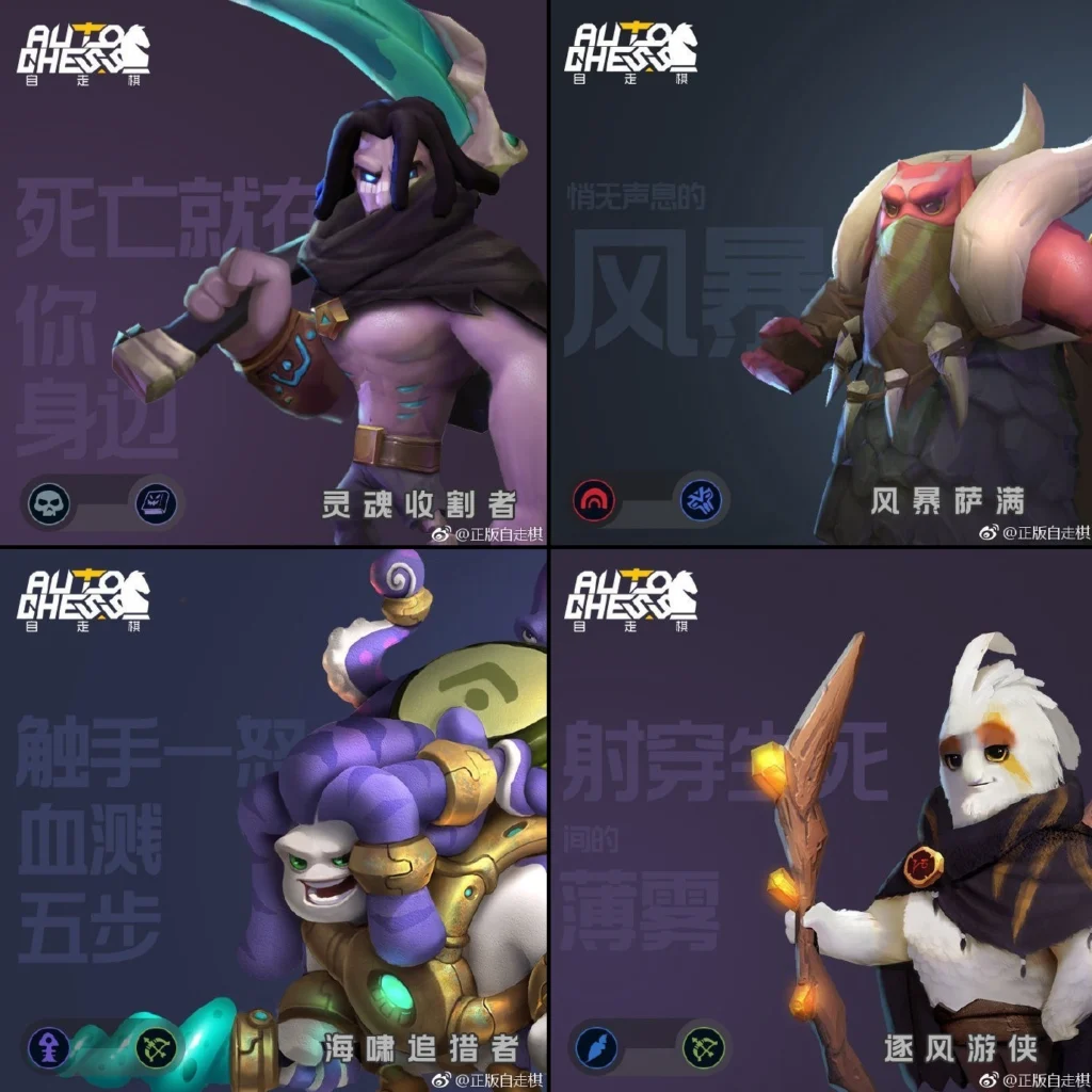 Auto Chess Mobile: divulgadas novas imagens do game 13 Auto Chess Mobile: divulgadas novas imagens do game Soul Reaper