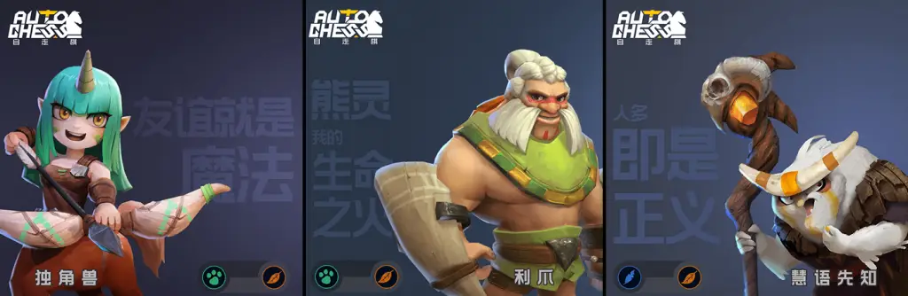 Auto Chess Mobile: divulgadas novas imagens do game 15 Auto Chess Mobile: divulgadas novas imagens do game Unicorn