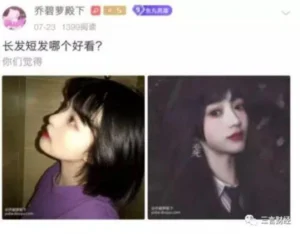 Streamer chinesa se torna a maior criadora de conteudo na DouYu, após polemica envolvendo seu rosto Streamer selfies screenshot
