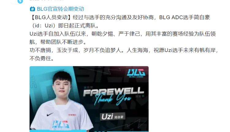LoL: Uzi está sem time meses após pausa na carreira uzifora