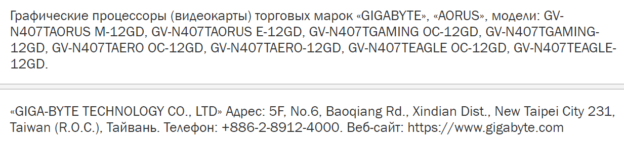 NVIDIA GeForce RTX 4070 Ti