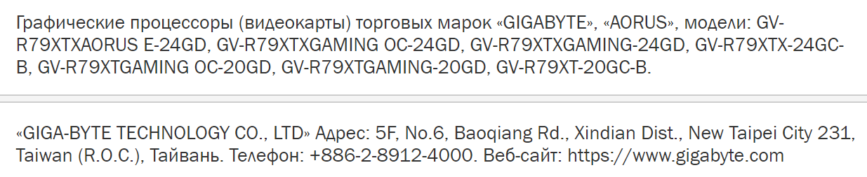 Modelos da RX 7900 da Gigabyte aparecem em site de órgão regulador 2 RX 7900 Gigabyte