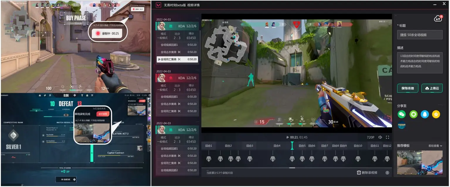 Riot Games anuncia data de lançamento do VALORANT na China