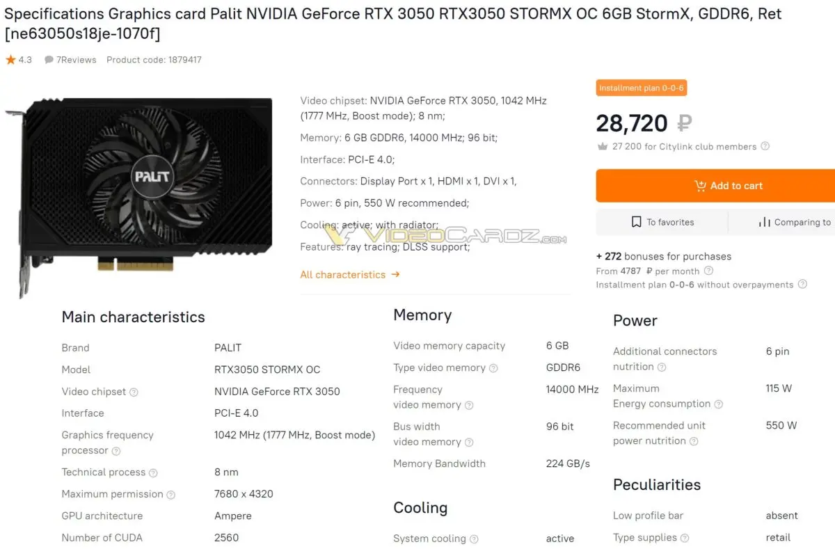 Palit RTX 3050