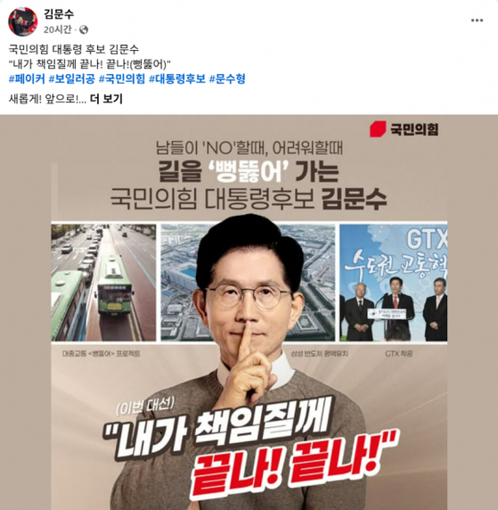 print de postagem do político que incomodou Faker, jogador de LoL
