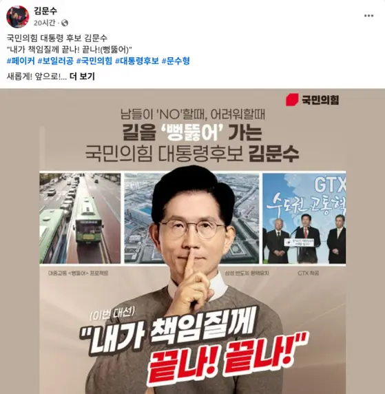 print de postagem do político que incomodou Faker, jogador de LoL
