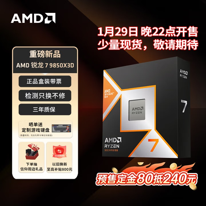 Novo monstro gamer da AMD tem data de lançamento confirmada 2 AMD