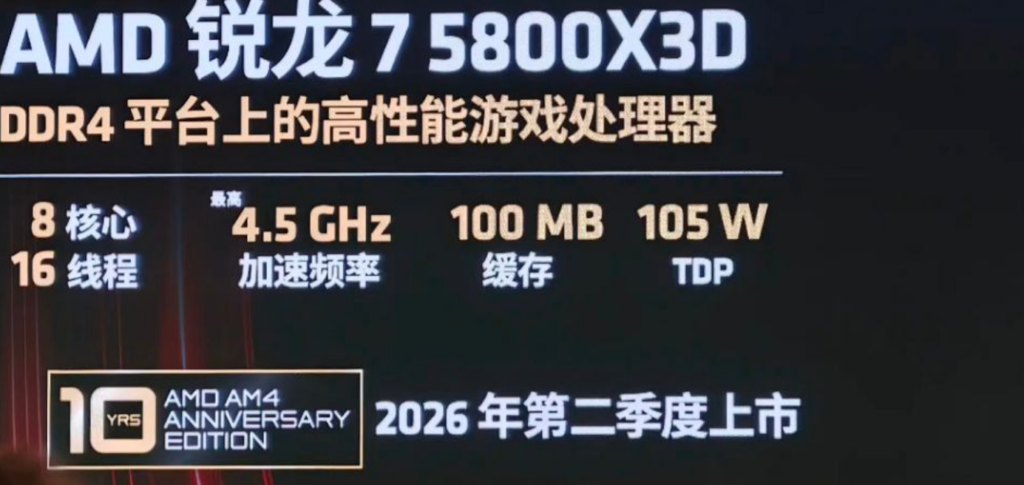 AMD: o popular Ryzen 7 5800X3D está de volta? ryzen 75500xd2