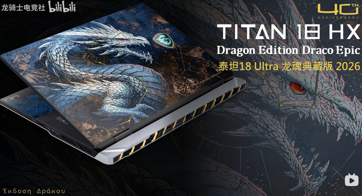 MSI Celebra 40 Anos com Hardware de Edição Especial Portatil MSI dragon.png