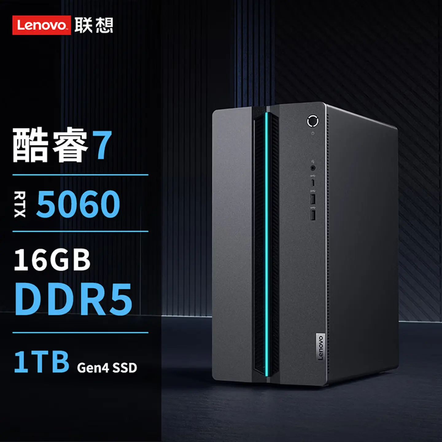 Lenovo lança PC de mesa GeekPro com processador de notebook e placa RTX 5060 LENOVO GEEK PRO 245HX 5060 PC 1.jpg